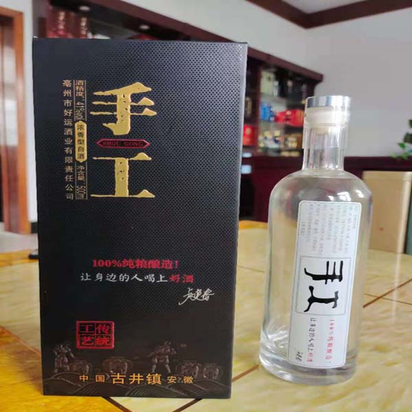 青梅煮酒手工酒